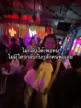 ไป3กลับ6