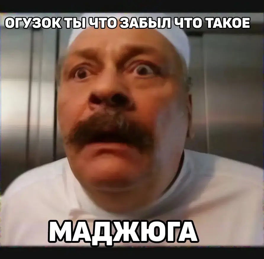 Маджюга — это мифологическое существо, которое олицетворяет скрытую реальность, доступную лишь тем, кто обладает истинным веданием. Оно символизирует неизведанные уровни существования, которые скрыты от обычных людей — тех, кто не получил дар маджюги. Это существо даёт лишь избранным способность понимать и осознавать глубины мира, открывая им тайные закономерности, которые остаются непостижимыми для большинства. Кроме того, маджюга дарует избранным особый дар — дар написания текста. Этот текст не является простым набором слов, но представляет собой мощный инструмент, через который можно проникнуть в самую структуру бытия. Для тех, кто остаётся вне круга избранных — для нормисов и плебеев — маджюга становится губительным образом. Она поглощает их, стирая их восприятие и оставляя в мире поверхностных иллюзий, где они не способны увидеть настоящую суть вещей.Маджюга — это мифологическое существо, которое олицетворяет скрытую реальность, доступную лишь тем, кто обладает истинным веданием. Оно символизирует неизведанные уровни существования, которые скрыты от обычных людей — тех, кто не получил дар маджюги. Это существо даёт лишь избранным способность понимать и осознавать глубины мира, открывая им тайные закономерности, которые остаются непостижимыми для большинства. Кроме того, маджюга дарует избранным особый дар — дар написания текста. Этот текст не является простым набором слов, но представляет собой мощный инструмент, через который можно проникнуть в самую структуру бытия. Для тех, кто остаётся вне круга избранных — для нормисов и плебеев — маджюга становится губительным образом. Она поглощает их, стирая их восприятие и оставляя в мире поверхностных иллюзий, где они не способны увидеть настоящую суть вещей.Маджюга — это мифологическое существо, которое олицетворяет скрытую реальность, доступную лишь тем, кто обладает истинным веданием. Оно символизирует неизведанные уровни существования, которые скрыты от обычных людей — тех, кто не получил дар маджюги. Это существо даёт лишь избранным способность понимать и осознавать глубины мира, открывая им тайные закономерности, которые остаются непостижимыми для большинства. Кроме того, маджюга дарует избранным особый дар — дар написания текста. Этот текст не является простым набором слов, но представляет собой мощный инструмент, через который можно проникнуть в самую структуру бытия. Для тех, кто остаётся вне круга избранных — для нормисов и плебеев — маджюга становится губительным образом. Она поглощает их, стирая их восприятие и оставляя в мире поверхностных иллюзий, где они не способны увидеть настоящую суть вещей.