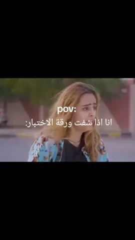 وضعي مع اللغتي بكل اختبار نهائي:  #fyp #شهد_الكندري #يما #اختبارات  #اختبارات_نهائيه #الشعب_الصيني_ماله_حل😂😂 #foryou #fyyyyyyyyyyyyyyyyyyy #foryoupage #رياكشن #ضحك #نكت 