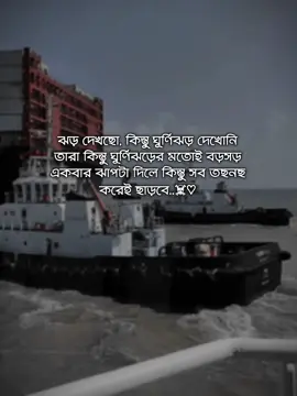 ✊😇🇧🇩 #foryou #bdtiktokofficial #foryoupage #anjoy8 #trending #fyp 