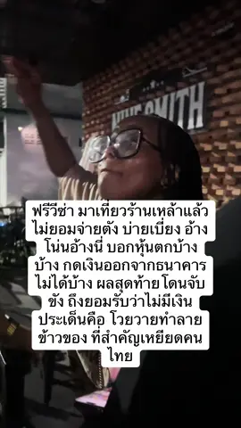 ฟรีวีซ่า เหยียดคนไทย มาเที่ยวแล้วไม่จ่ายเงิน โวยวายทำลายข้าวของ #ฟรีวีซ่า #ทำหรอย #ภูเก็ต 