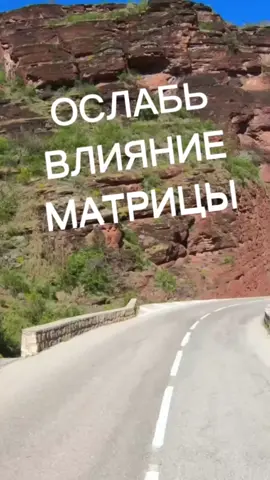Если хочешь, чтобы твои желания сбывались, ты должен осознать себя и устройство мира. Матрица реальна, но выход есть  #пробуждение #осознанность #матрица #реальность #просветление #духовныйрост #иллюзия #психология  #истиннаяреальность  #практика #вселенная #мир #управлениереальностью  #самосовершенствование  #желание #желаниесбудется  #манифестация #саморазвитие  #духовность #квантоваяфизика #ктоты #neurosuit #neurosuit2 