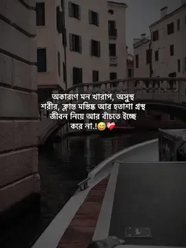 লম্বা একটা ঘুম দরকার.!😅❤️‍🩹 #status #foryoupage #unfrezzmyaccount #growmyaccount #afjal_780 #virulplz🙏 @TikTok @tiktok creators @TikTok Bangladesh @For You House ⍟ 