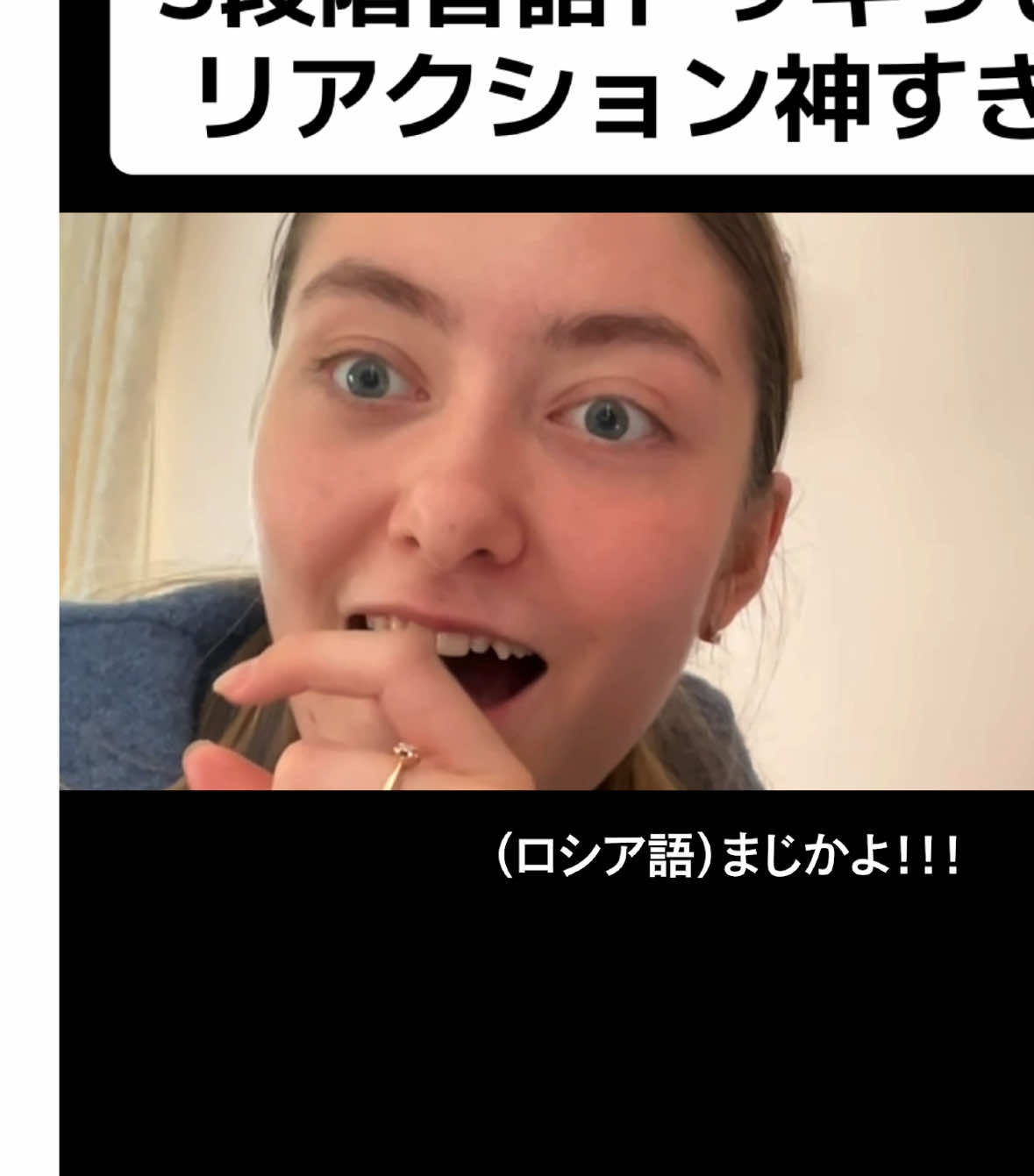 3段階言語ドッキリしたらベストリアクションすぎた😂 #kazulanguages #foryou #言語ドッキリ 