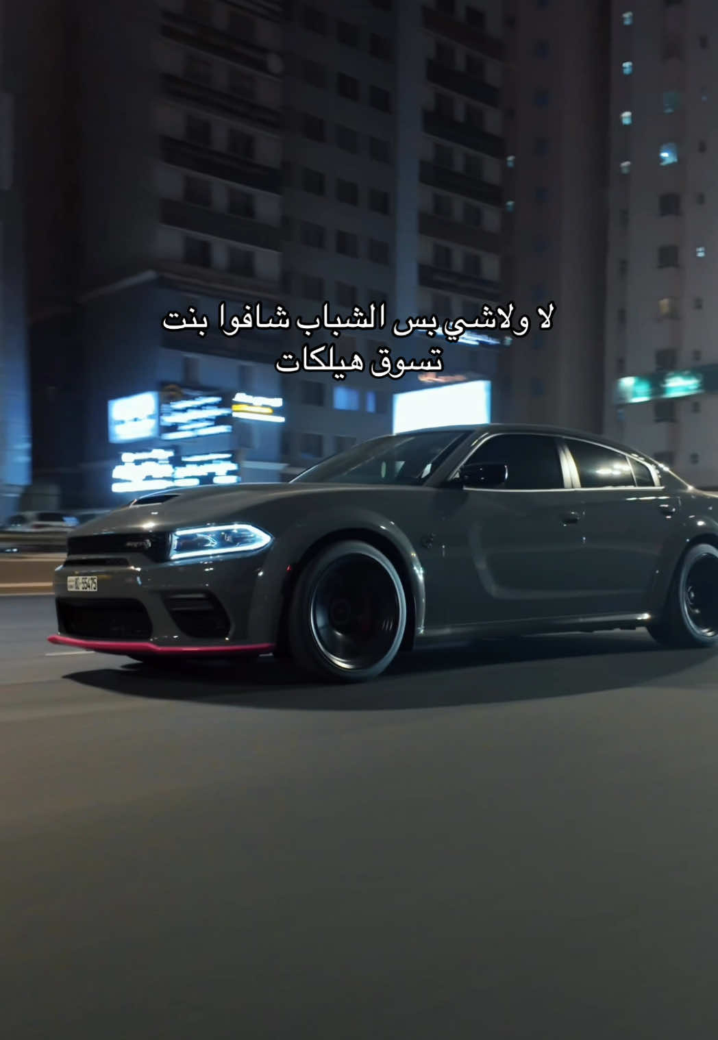 #اكسبلور #viral #هيلكات #دودج_تشارجر #دودج_هيلكات #srthellcat #fyp #مالي_خلق_احط_هاشتاقات #الشعب_الصيني_ماله_حل😂😂 #سيارات_سبورت 