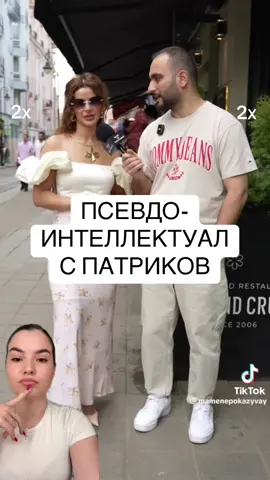 Тгк вам пишет лиза филипуш #guesstheplayer #феминизм #интервью #патрики 