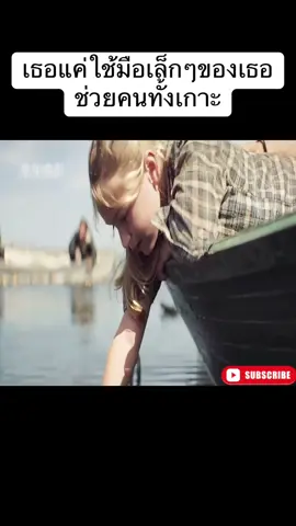 #หนังสั้น #tiktok #movie #สปอยหนังในtiktok #สปอย #หนังดีบอกต่อ 