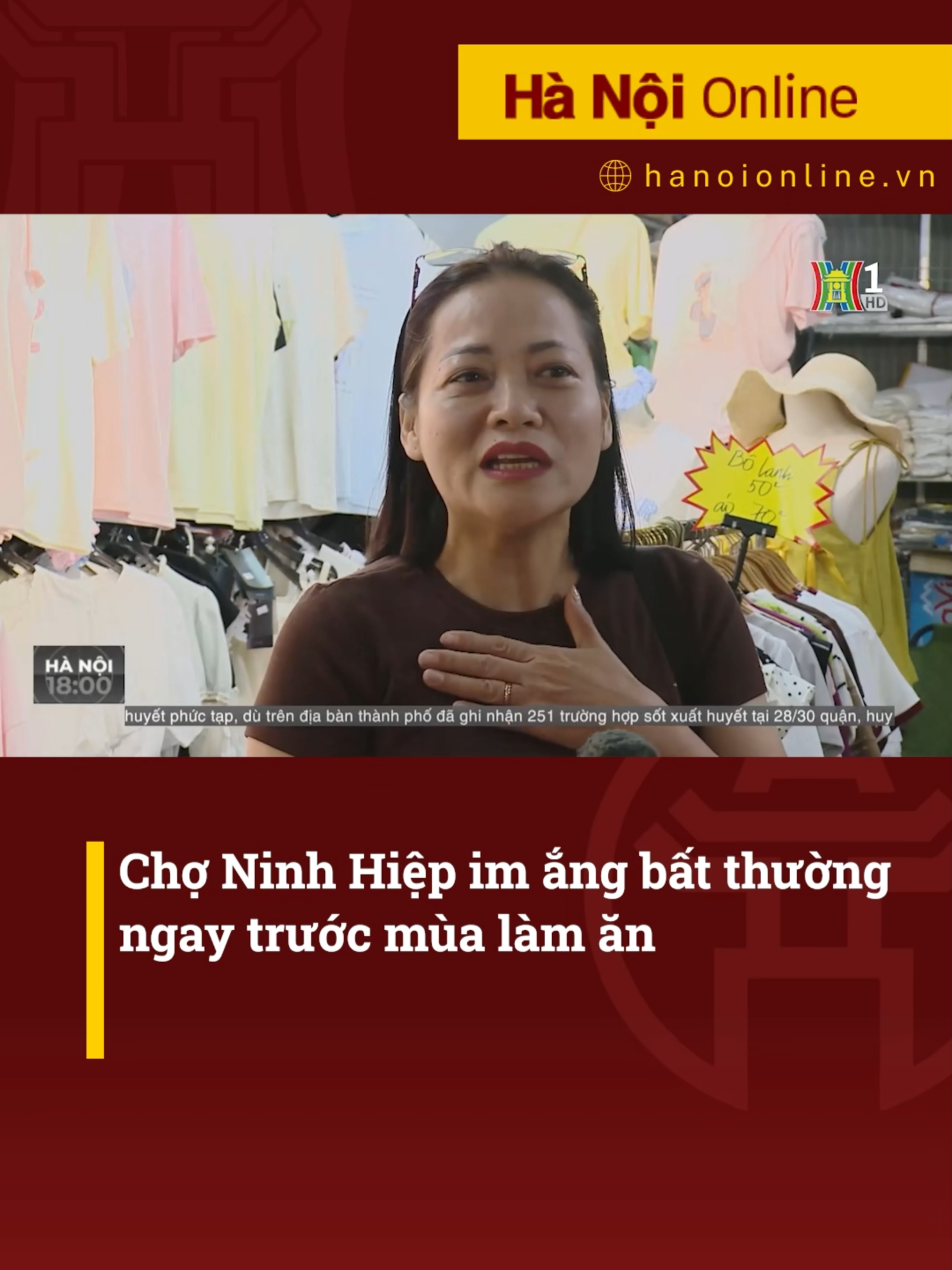 Chợ Ninh Hiệp im ắng bất thường ngay trước mùa làm ăn Nhiều kios ở chợ Ninh Hiệp đồng loạt đóng cửa - nơi vốn được biết đến với biệt danh chợ đầu mối may mặc: vải vóc, quần áo…Nhiều hộ kinh doanh ở đây đã thành đại gia, mua xe, xây nhà từ kinh doanh. Nhưng tất cả bỗng đồng loạt đóng cửa, khi đoàn kiểm tra tới. Họ muốn lẩn tránh điều gì, lo sợ bị phát hiện điều gì? #truyenhinhhanoi #daihanoi #tintuc