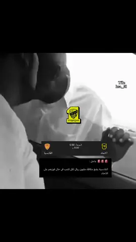 ميلون واحد مليون ‫‬   ‫#الاتحاد‬ #القادسية #ضحك  #CapCut #fyp #fypシ   #VIRAL  #TIKTOk #fyp  #FORYOU #foryoupage  #FORYOU  #trending  #duet  #وناسه #طقطقه #ضحك_اطفال #pyt #الشعب_الصيني_ماله_حل😂😂 #ضحك #اكسبلورexplore #اكسبلور_تيك_توك #اكسبلوررر #اكسبلور #الانتشار_السريع #الانتشار_السريع_البرج_الطائف  fypシ tiktok fypシ tiktok viral. 