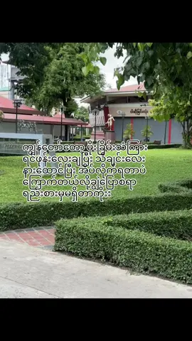 တကယ်ပါ ရည်းစားလိုချင်​တယ် ဒါပေမဲ့ရသွားမှာလည်းကြောက်တယ် #fyp #foryou #viral 