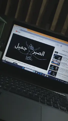 el sabr gamil☺️ #arabicsong  #arabictiktok  #arabic  #arabicmusic  #arabicsongs  #elsabrgamil  #fypシ゚  #fyp  #fypage  #fyppppppppppppppppppppppp  #beranda  #berandafypシ  #berandatiktok 