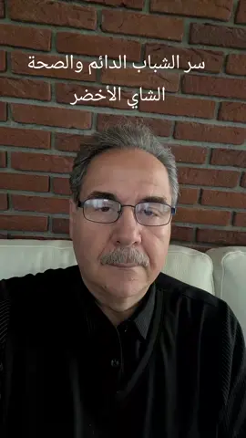 #الشاي #معلومات #طب #صحي #creatorsearchinsights #forupage 