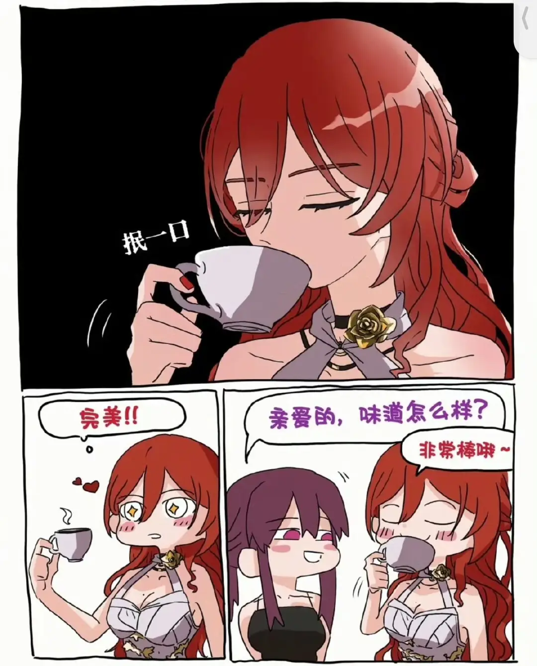 媽媽們的日常#芙姬 #卡芙卡 #姬子 #女女 #崩壞星穹鐵道 