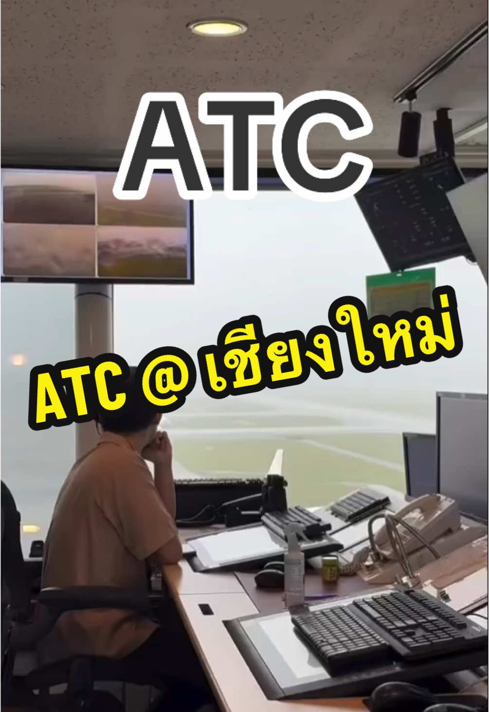 วิวจากหอเชียงใหม่ ใครอยากเป็น atc รีบอ่านหนังสือน้าาา ข่าวแว่วๆจะเปิดรับแล้ว #atc #airtrafficcontrol #หอบังคับการบินเชียงใหม่ 