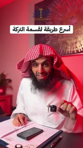 #المحامي_ابراهيم_المهيزع #قانون #مهم  #محامي #السعودية #الرياض #جدة #fyp #اكسبلور؟ 