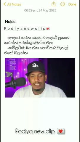ආදරෙ කරන කෙනාට ආදරේ ප්‍රකාශ කරන්න පරක්කු වෙන්න එපා @PODIYA @PoDiYA´´HUB``500K🫀 @Podiyaome @podiya_army @Dophamain @podiya clip #kuppiarmy #tranding #froyou #froyoupage #fyp #podiyaclips #pyfage #podiyalive #podiya 
