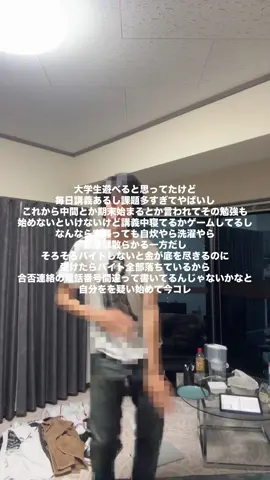 みんな1、2行なのに、死ぬWWWWWWWWWWWWWWW #福岡 #06 #大学生 #fyp 