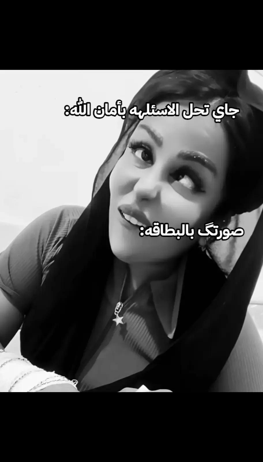 #تخمطين_اعتبرج_فانزه_الي💆🏻‍♀️ 