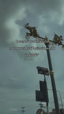#เทรนด์วันนี้ #สตอรี่ความรู้สึก #สตอรี่_ความรู้สึก😔🖤🥀 #เธรด #fyp #fy #ขึ้นฟีดเถอะ #ฟีดดดシ #ยืมลงสตอรี่ได้ 
