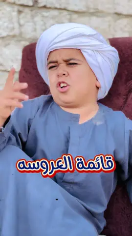 الحاج بذرة بيتاجر بقايمة بنته #الحاج_ريعو 