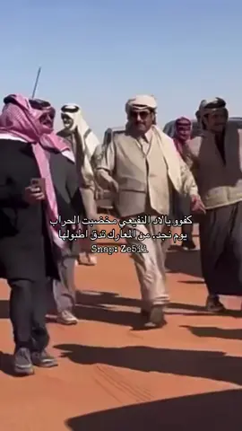#ترند #اكسبلور #النفعه #العيد #الزيادي #المفاريج #الحصيني #السواط #الجعيد #الوذانين #محاوره #الكرشمي #الشيباني #المساعيد #العطاوي #العصمه #النفيعي #العتيبي #الصفيان #لطامات #مهيوبات#سمارات#مدمرات#حراق 