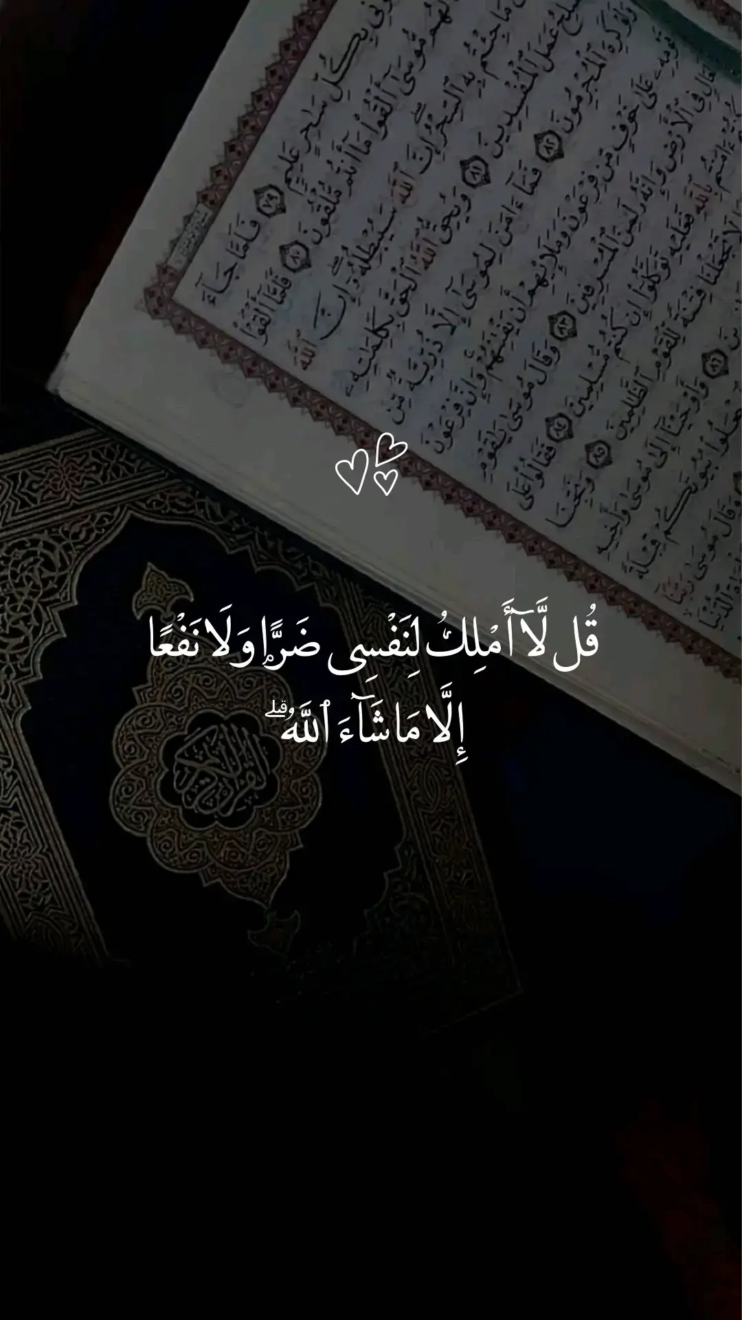 #سورة_تطمئن_القلوب  #عبدالرحمن_مسعد #تلاوة_خاشعة_تنير_القلوب 