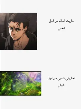 #ايرين #وحدي #edit #capcut #skyfall #هجوم_العمالقة_الموسم_الرابع #anime #shingekinokyojin #تصميم_فيديوهات🎶🎤🎬 