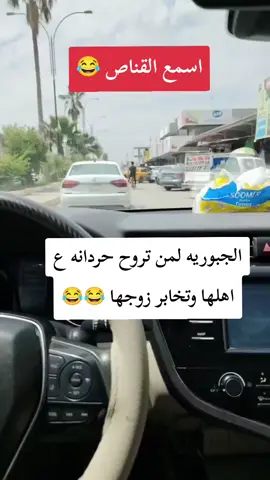 #الحويجه_كركوك_تيم_الجبوري #الشعب_الصيني_ماله_حل😂😂 #مالي_خلق_احط_هاشتاقات #مشاهير_تيك_توك_مشاهير_العرب #مشاهير_تيك_توك 