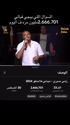 سؤال ديماً شغالني نفسي تجاوب عليه #fyppppppppppppppppppppppppppppppppppp #مصدقت_اتقابلنا #رامي_صبري #amrdiab #عالم_مالك_طه #مالك_طه #malek_taha #ترند_تيك_توك #تريند_التيك_توك #angham #ramysabry 