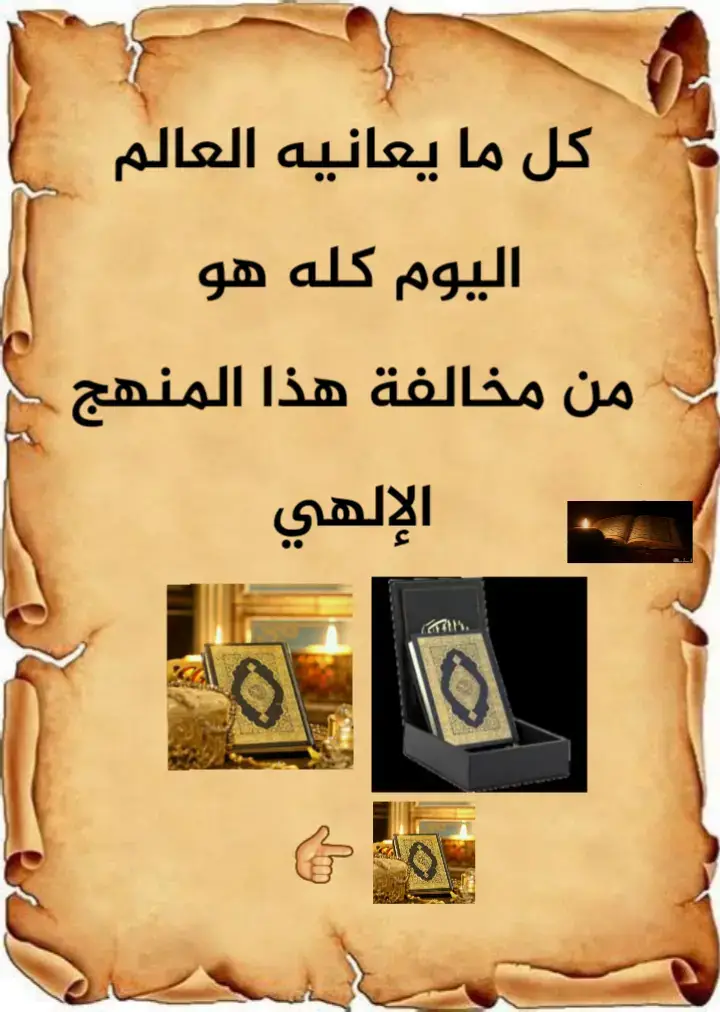 #لن_تجد_راحتك_الا_مع_الله 