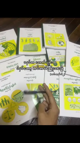 ယုံပါ🥰#myanmrtiktok🇲🇲🇲🇲 #Fyp #foryou #လက်ပါရင်လိုက်ခ်ပေးရန်🤓 #geniusmyanmarschool #gms #လက်ပါရင်လိုက်ခ်ပေးရန်🤓 #tiktok #g6 #ဆဋ္ဌမတန်း#လိုက်မရလဲတင်တယ်ကွာ😒👊 #မဖလုတ်နဲ့ကွာ☹ 