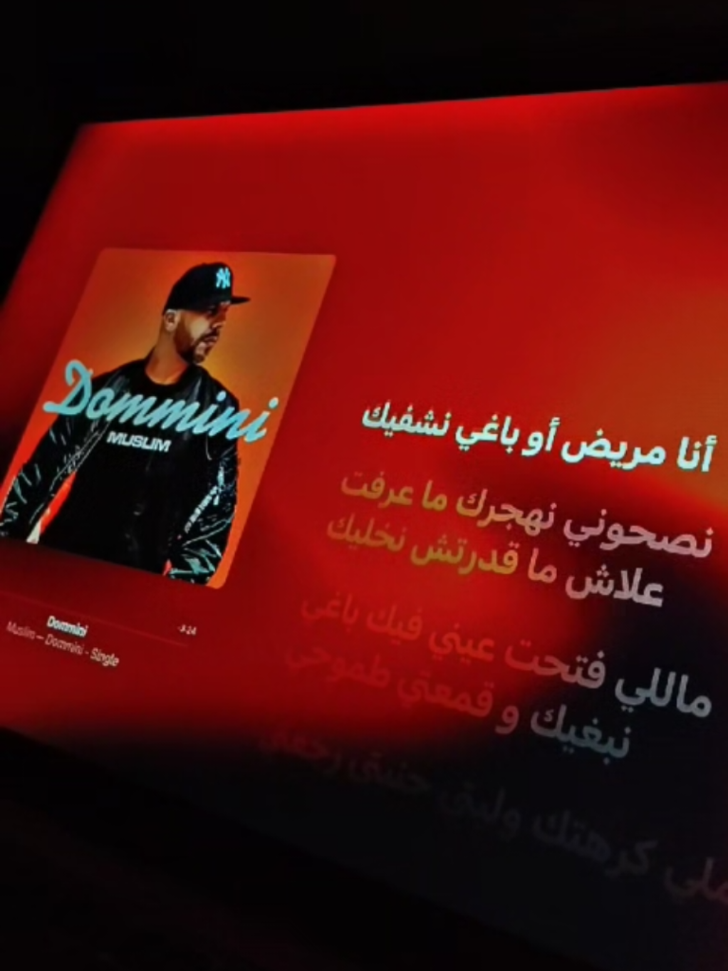 Muslim - dommini #morocco🇲🇦 #fypviral #spotifywrapped #applemusic #viral #fyp #trending #fypdongggggggg #tunusie🇹🇳 #algerienne🇩🇿 #lyrics_song #viraltiktok #explorepage #remix 