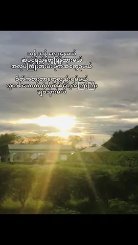 လူတစ်ယောက်စိတ်ချလက်ချချစ်ပီး အေးချမ်းချင်တယ်#fyp #ရောက်စမ်းfypပေါ် #ချစ်တယ် #foru #tik_tok 