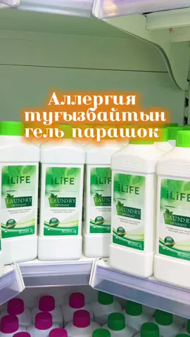 #fypシ゚ #greenleaf #creatorsearchinsights #экопродукты #хиттоваргринлифалматы2025 
