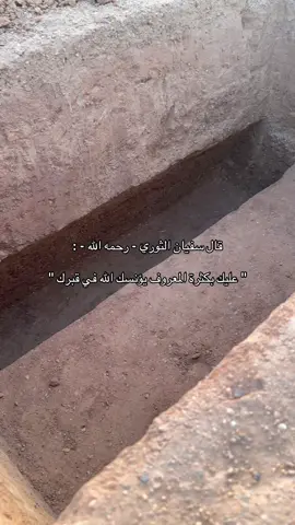 سمعت الثوري يقول : جلست ذات يوم أحدث ومعنا سعيد بن السائب الطائفي ، فجعل سعيد يبكي حتى رحمته ، فقلت : يا سعيد ما يبكيك وأنت تسمعني أذكر أهل الخير وفعالهم ؟ قال : يا سفيان ، وما يمنعني من البكاء ! وإذا ذكرت مناقب أهل الخير كنت منهم بمعزل. ‏قال : يقول سفيان : وحق له أن يبكي .