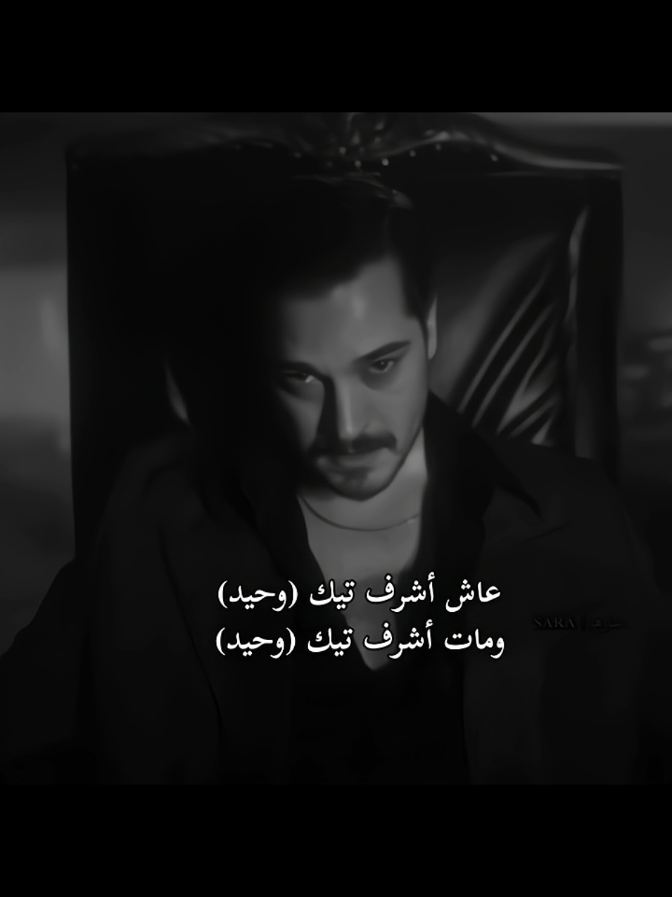 Eşref Tek😞💔 #eşrefrüya #çağatayulusoy #demetozdemir #EşSan #Eşreftek #nisanakyol #fyp #funny #foryou #سارهہ 