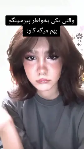 کسایی که سپتوم دارن درک میکنن #Piercing  #فوریو #سپتوم 