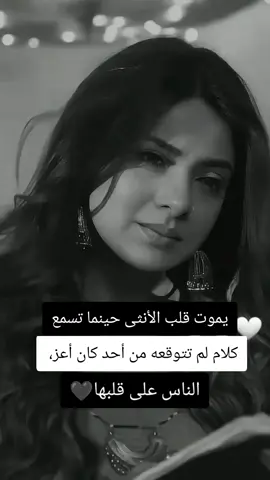 #كلماتي🥀🕊____🖤 #الكتابة #كلماتي_للعقول_الراقية_فقط🥀♥️  #اجمل_عبارة_راح_ثبتها📌احبكم🖇altaayir  #شكراً_على_الدعم_حبايبي♡♥بحبكم  #مايا_هوس_مايا_زويا_حب_صدفة  #جينفير_وينجت_عاشقت__جينفير_ونجيت  #محضورة_من_الاكسبلور_والمشاهدات  #الشعب_الصيني_ماله_حل😂😂  #لا_تنسونا_بمتابعة_واكسبلور_ولايك🙏🤍  #اكسبلورexplore  #لا_تنسون_اعاده_نشره_للفيديو  #الشعب_الصيني_ماله_حل😂✌️ 