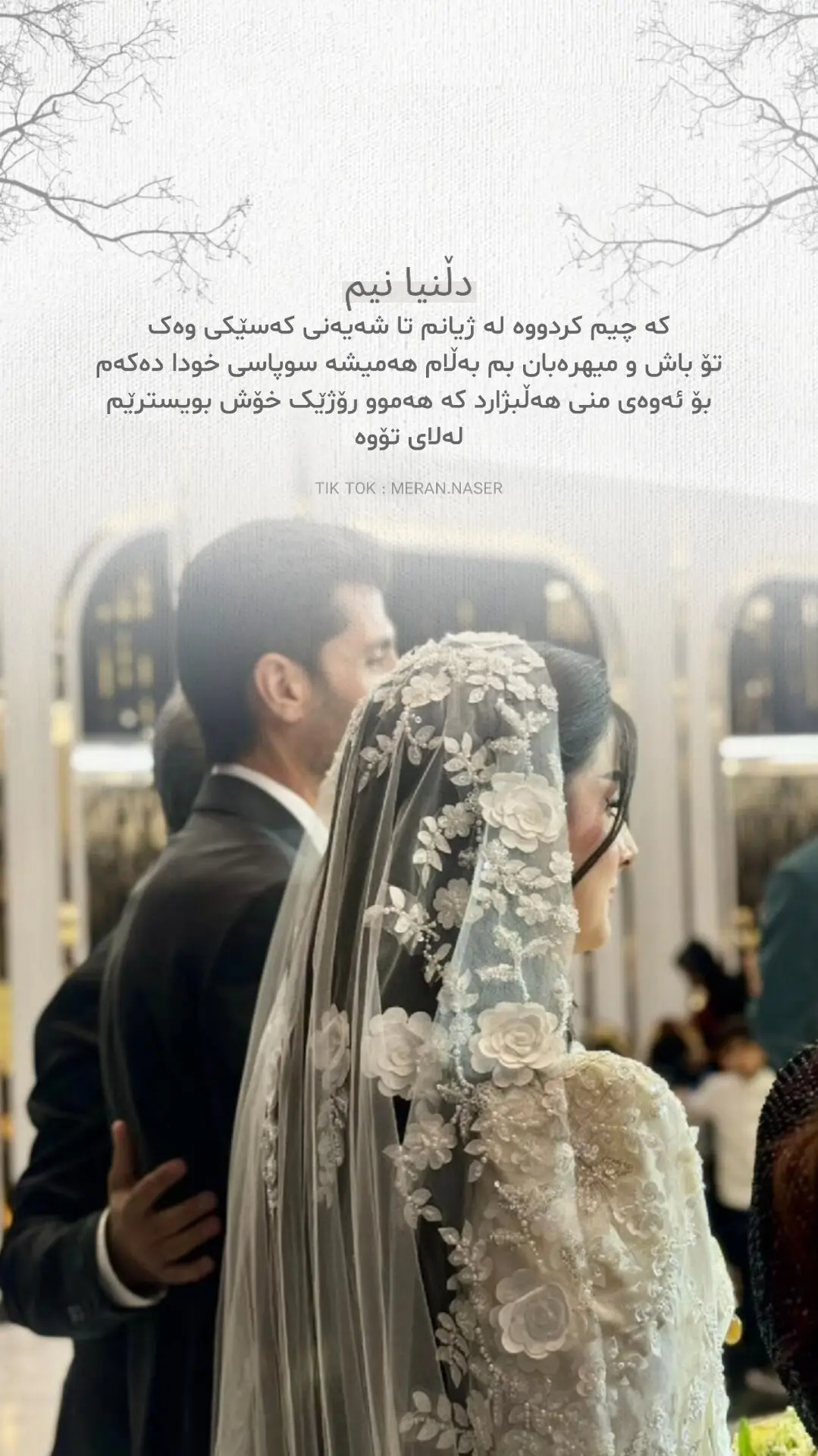 #foryou #fyp #text #hawler #dhok #slemani #karkuk #kurd #kurdistan #merannaser 