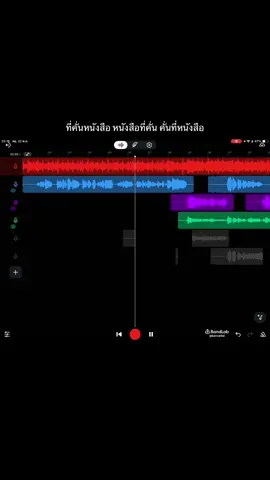 ร้องเสร็จคอแตก🥰#fyp #06 #ร้องเพลง #cover #singing #coversong #bandlab #ที่คั่นหนังสือ #bowkylion 