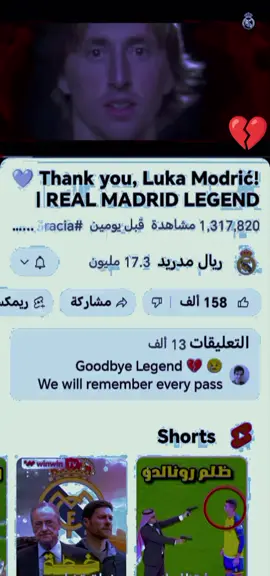 #رحلة_ولم_يعد_الامير_لوكا_مودرج 💔😭🥺