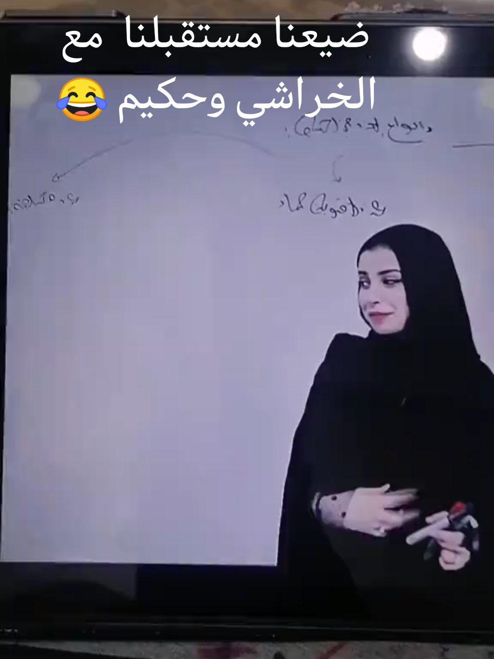 واحنا اللي مستقبلنا ضاع مع الخراشي وحكيم 😂 😂 #ثانوية_عامة #fouryou #fyp 
