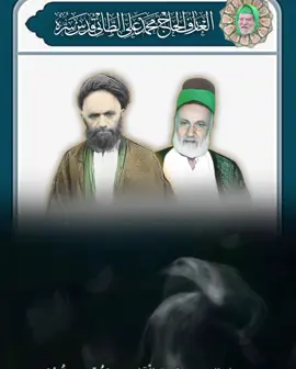 -يقول السيّد علي القاضي(قُـدِّسَ سِـرُّهُ الشَّـرِيفُ) من أراد الأسم الأعظم لم يُرد الله.