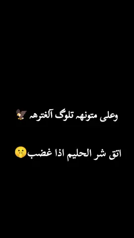 #CapCut #شيخ #شيوخ #هيبه #صعدو_الفيديو #اكسبلور #explorer #ترندات_تيك_توك #ابي #ابويه #ظباط #رتب_عسكرية #صعدو #الفيديو #ترند #سندي_ومسندي_واتكائي_وقوتي❤ #العراق #العراق🇮🇶 #بغداد 