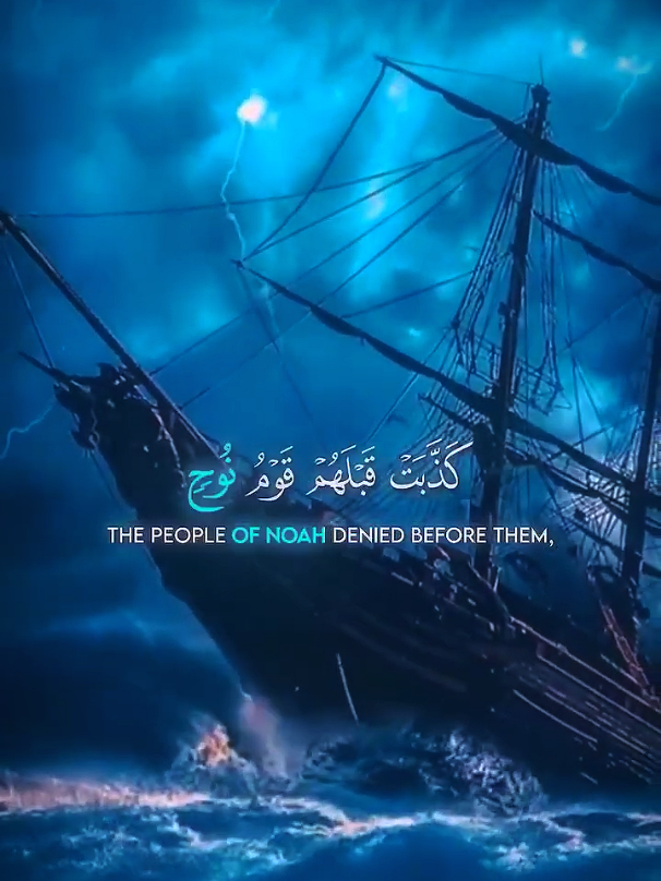 “Before them, the people of Noah denied the truth, as did the people of the well, Thamud, ‘Aad, Pharaoh, and the brothers of Lot…