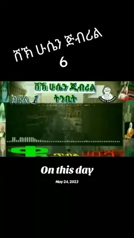#onthisday