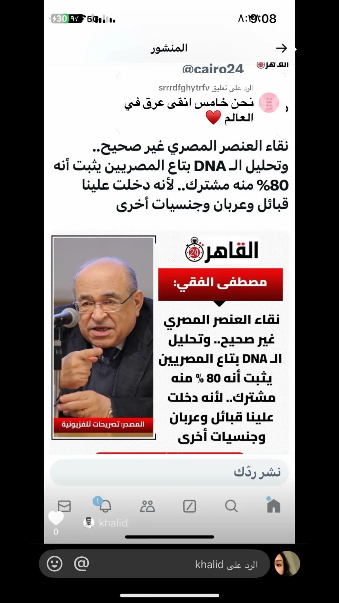 الرد على @srrrdfghytrfv متى تبطلون كذب  सैकोमनहोस्सफ सैकोमनहोस्सफ सैकोमनहोस्सफ सैकोमनहोस्सफ सैकोमनहोस्सफ सैकोमनहोस्सफ सैकोमनहोस्सफ सैकोमनहोस्सफ सैकोमनहोस्सफ