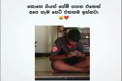 @krn yamu ee game piccw😹💔 @𝙎𝙖𝙉𝙩𝙃𝙪𝙪_𝙋𝙖𝙜𝙚 ☁️🍂 @YomAa☁️  #fyppppppppppppppppppppppppppppppppppppシ♡ #viral_video #foryou #onemillionaudition #viral #edite #trend #game #funnyvideos #fyppppppppppppppppppppppppppppppppppppシ 