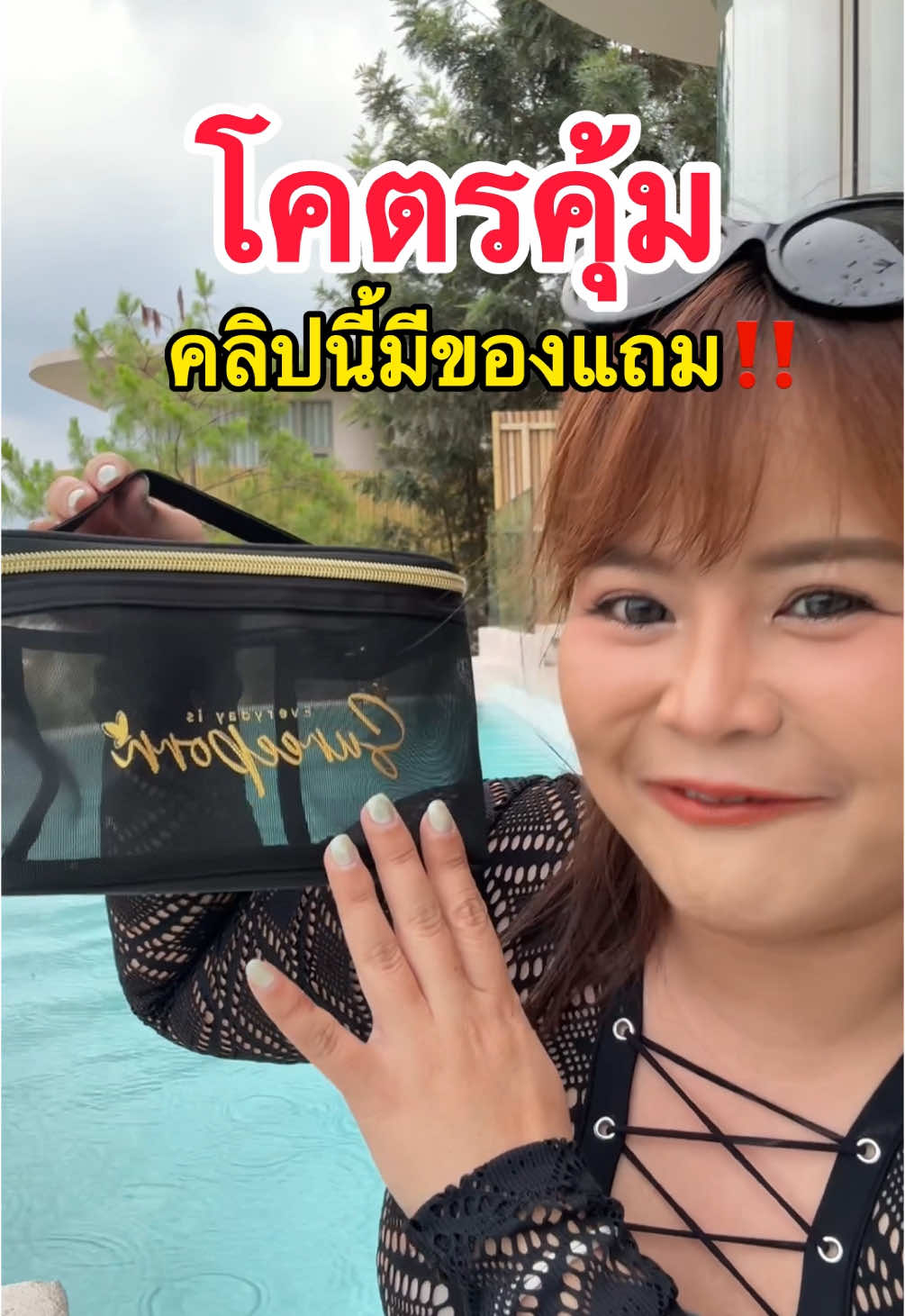 ซื้อสินค้าวันนี้บอกเลยคุ้มมาก ได้ของถึง5ชิ้น มีกระเป๋าเครื่องสำอางแถมให้ด้วย #คุชชั่นสุรีย์พร #แป้งพัฟสุรีย์พร #รีวิวของดีบอกต่อ #รีวิวบิวตี้ในtiktok #tiktokป้ายยา #tiktokshopช้อปกันวันเงินออก #ใช้ดีบอกต่อ #sureepornsuperbrandday 