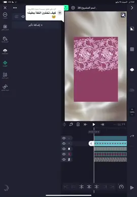 الرد على @مصممة دعوات إلكترونية اللي يبغى شروحات عندي دورة موجودة بالتليجرام حياكم #شرح #شرح_تصميم #لايت_موشن_تصميمي #اكسبلوررررر #ترند #شرح_تصاميم #fyppppppppppppppppppppppp 